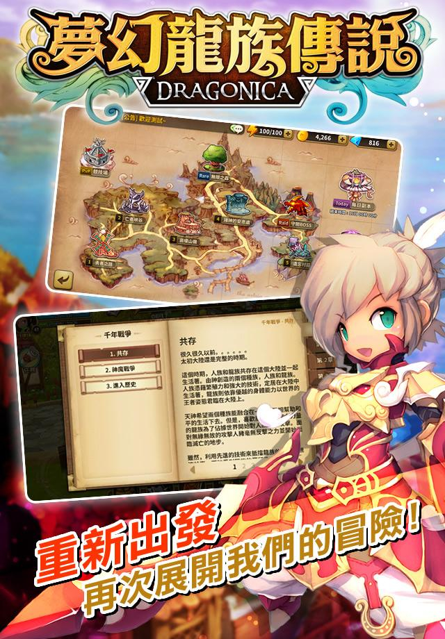 梦幻龙族传说官网版(6)