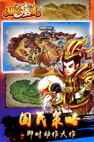 极品三国手游图5