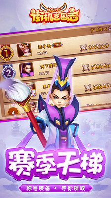 街机三国志手机版(1)