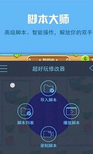 金山游侠安卓版图3