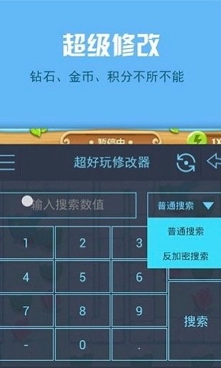 金山游侠安卓版图2