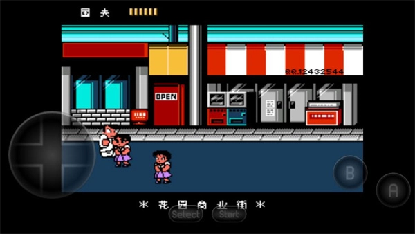 热血物语中文版(3)