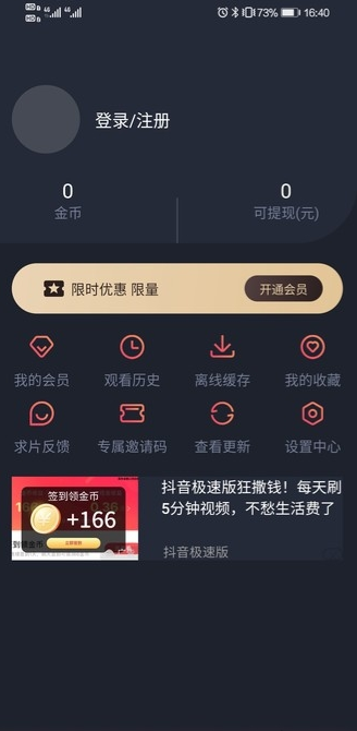 泰剧迷官方版图4