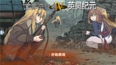 世界征服者4最新版(4)