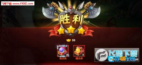 塔防驭龙三国志图1