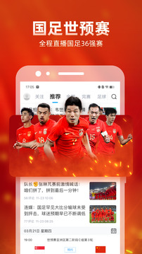 直播吧官网版图1