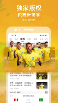 直播吧官网版图3