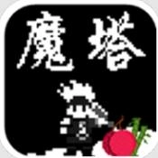 魔塔刘哥的冒险