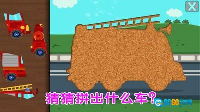 儿童模拟汽车组装图1