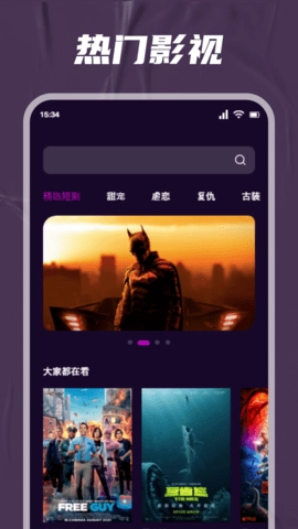 如影相随手机版(1)