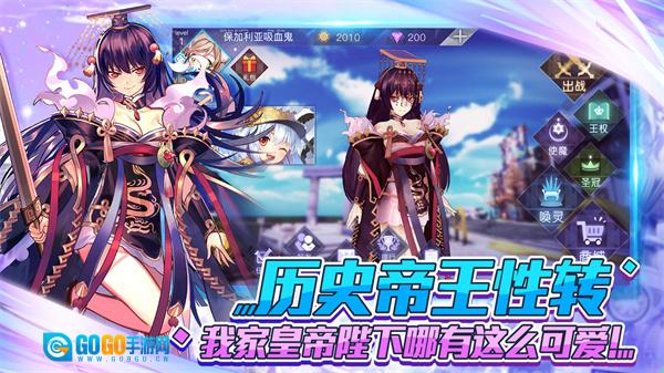 萌王  安卓免费版图2