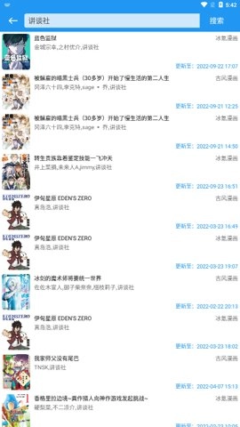 多多漫画app官方版(4)