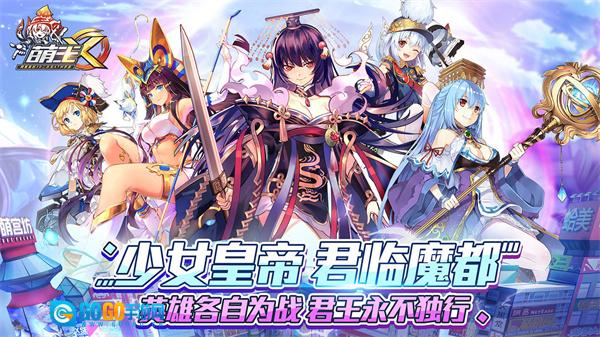 萌王  安卓免费版图3