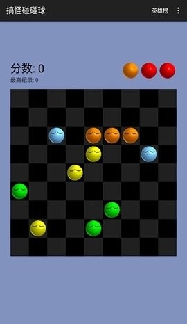 搞怪碰碰球2最新版图2
