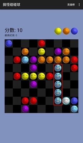 搞怪碰碰球2最新版图3