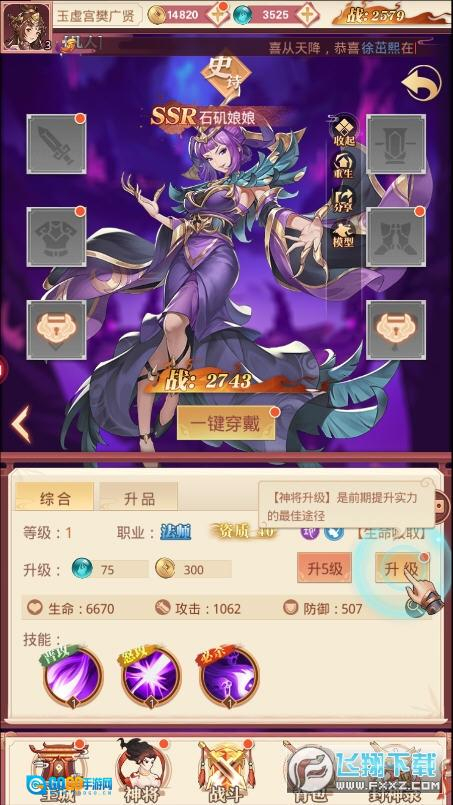 封妖师千侠传图4