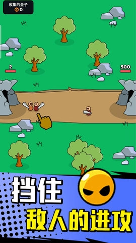 小小部落骑士免广告版(2)