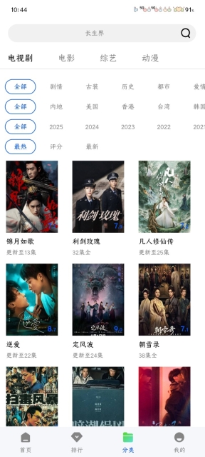 星际视频官方版图4