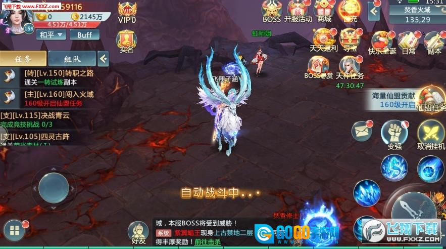 莽荒时代安卓版图3