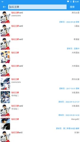 多多漫画app官方版(3)