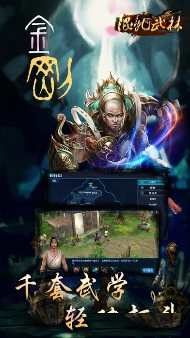 混乱武林手机版(2)