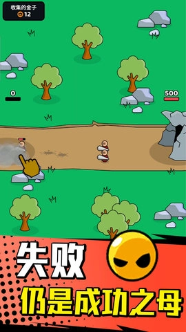 小小部落骑士免广告版(4)