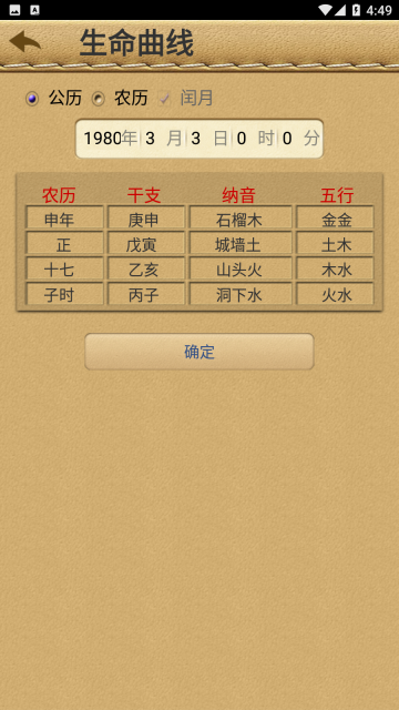 名贯四海手机版(4)