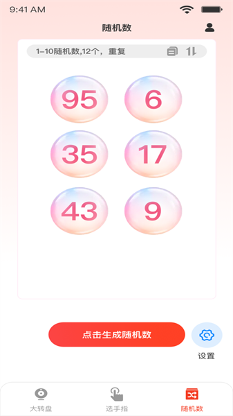 小决定无广告版图4