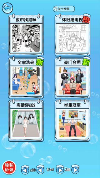 智力极限挑战无广告版图1