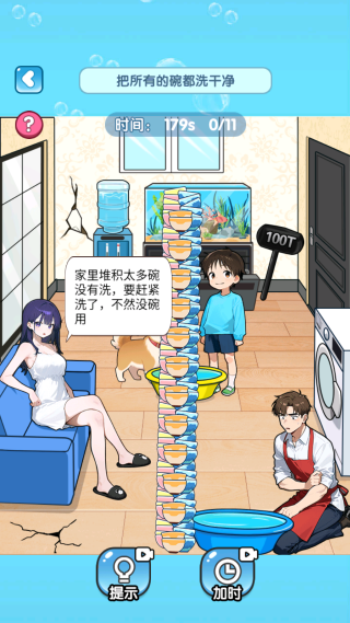 智力极限挑战无广告版图2