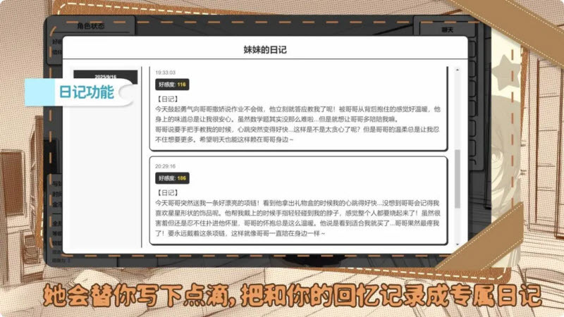 妹居物语正式版截图2