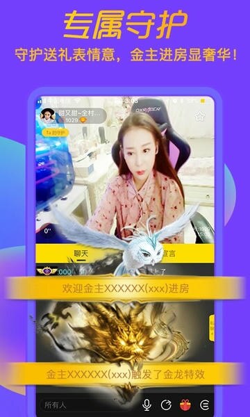 聊聊语音聊天网手机版图2