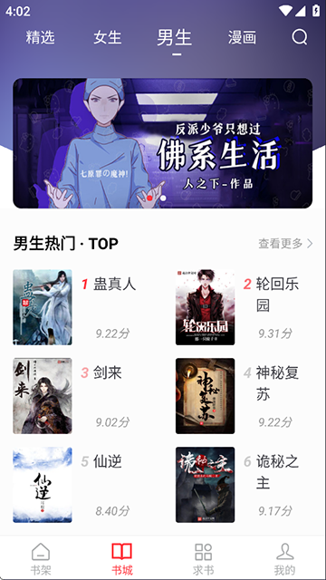 天天读书最新版图1