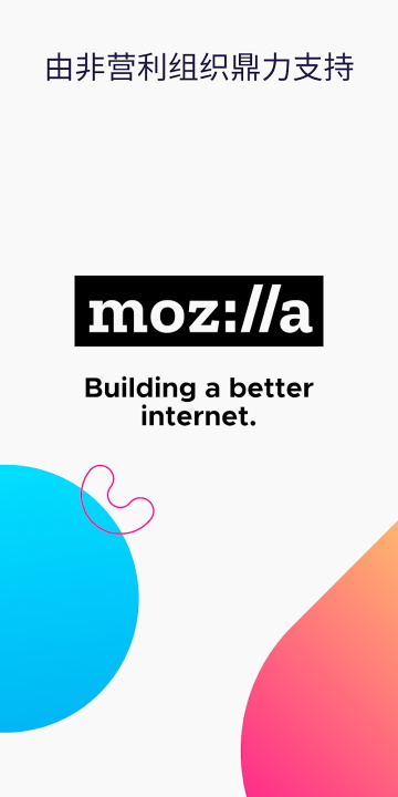 火狐浏览器安卓版(1)