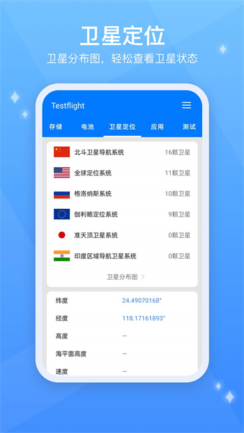 Testflight官方版图4