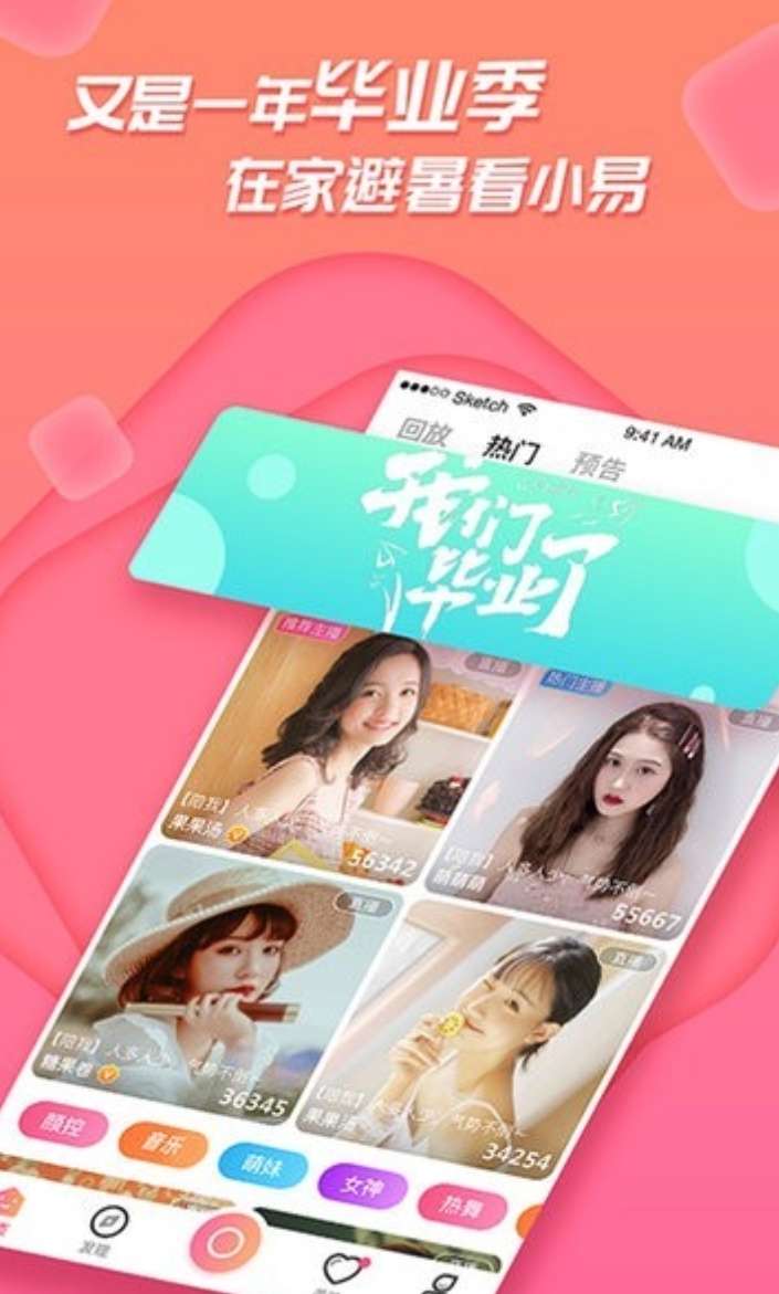 足迹直播安卓版截图2