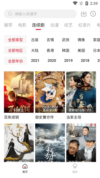bbox笔盒追剧图3