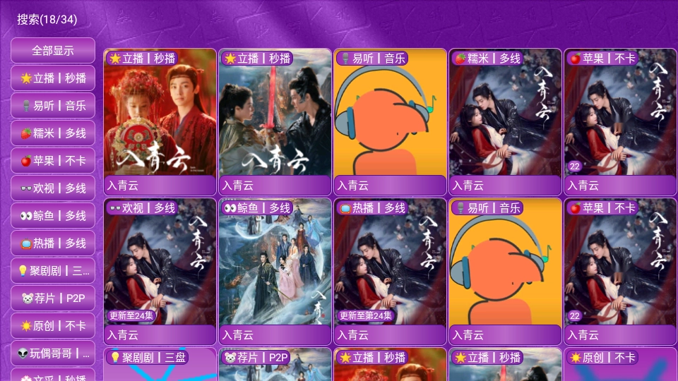 蓝莓影视最新版