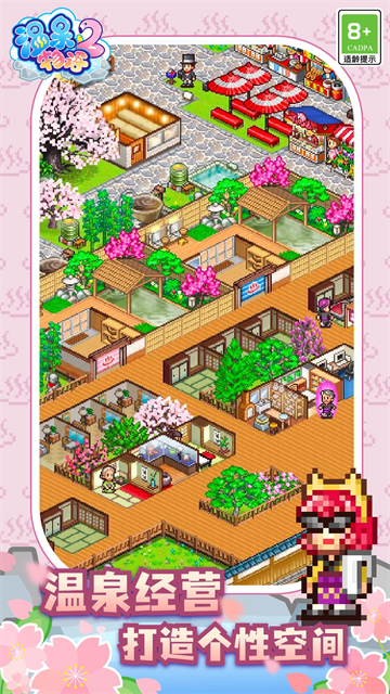 温泉物语2最新版