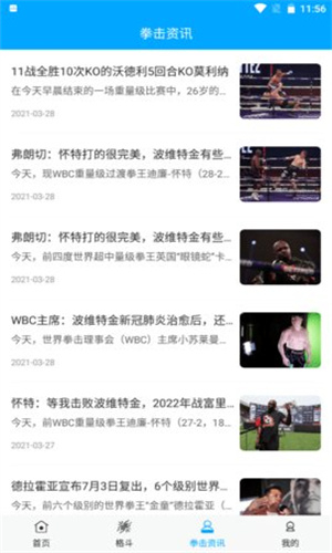 拳击航母手机版(1)