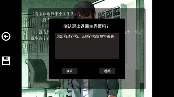 沙耶之歌冷狐直装版