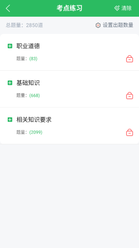 保育员考试图1