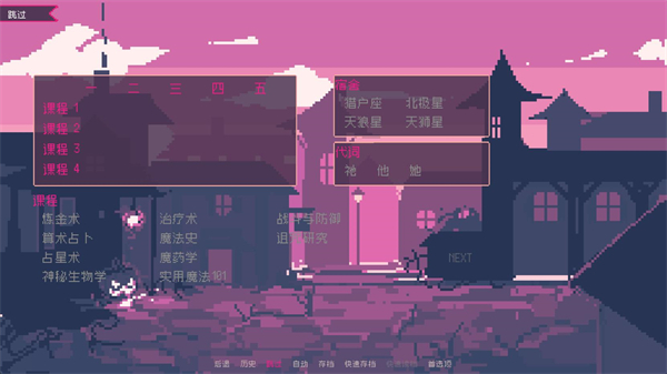 圣斯佩尔魔法学院学生恋爱指南直装版图1