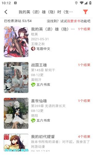 你搜漫画官方版