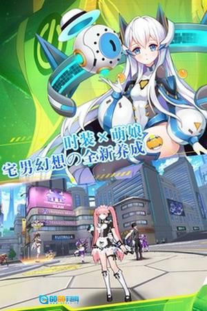 元气战姬学院免费版图1