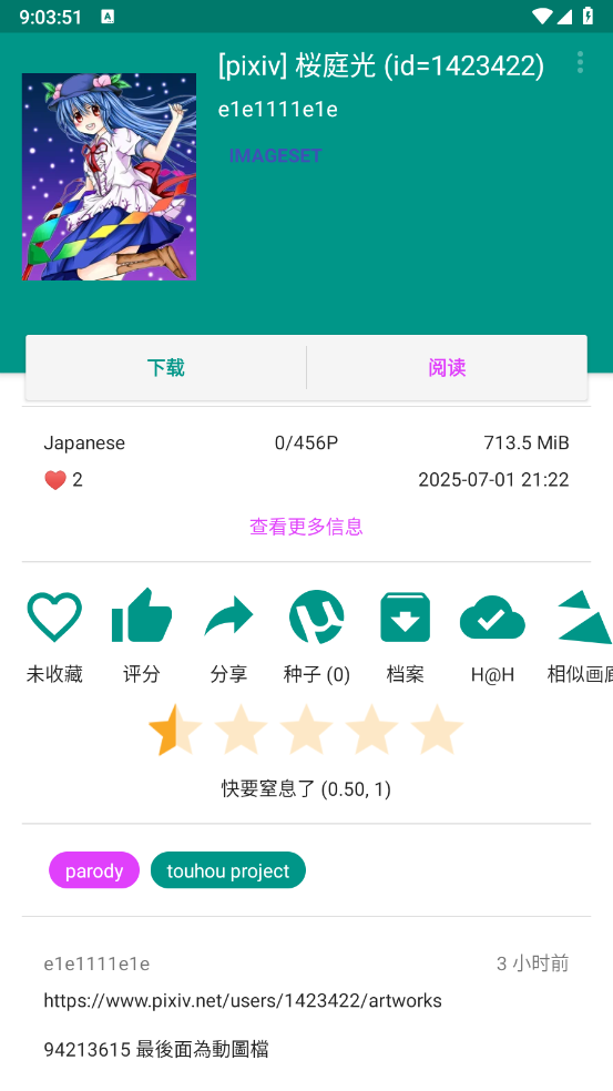 ehviewer github官方版