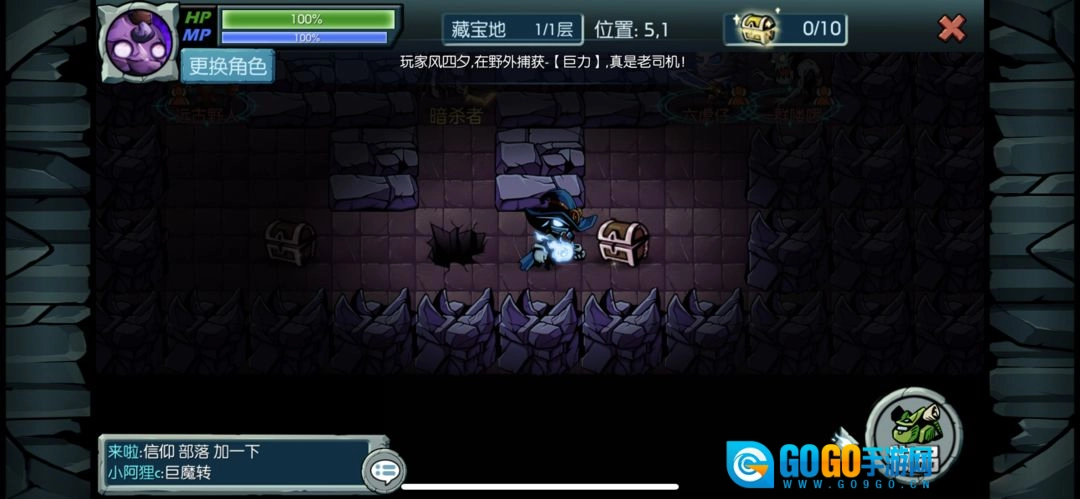 魔之谷安卓版图2