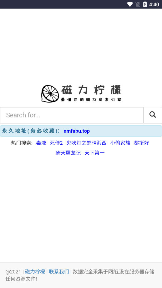 最佳磁力柠檬安卓版图2