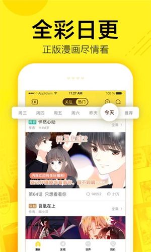谜漫画免费漫画无弹窗版