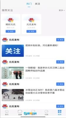 冀云元氏免费版图1